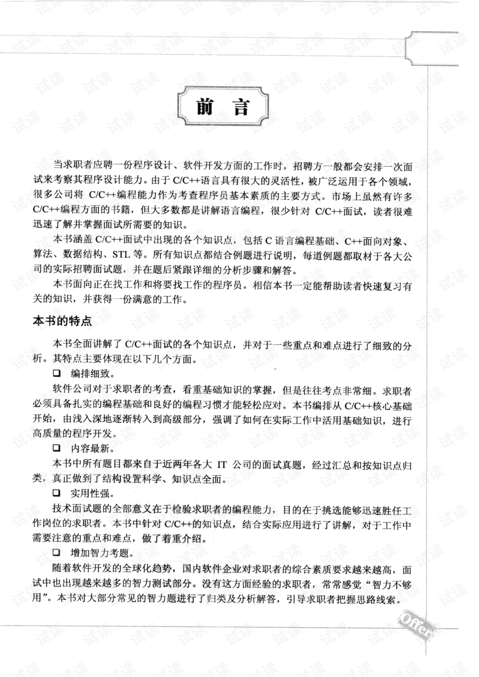 0005-dbfc90a93fb5b3d2acabe17dc995a1ff_preview.png