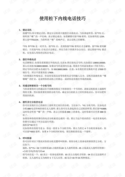 0001-9cf7b4c01da47e36fa03267b28a507a0_thumbnail.jpeg
