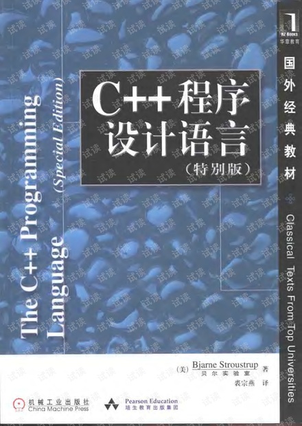 The C++ Programming Language 3rd