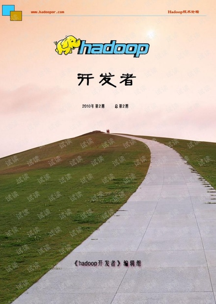 hadoop开发者第二期发布版v3.pdf