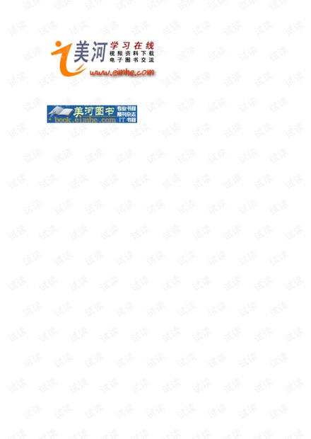 孙卫琴 Tomcat与Java&Web开发技术详解.pdf