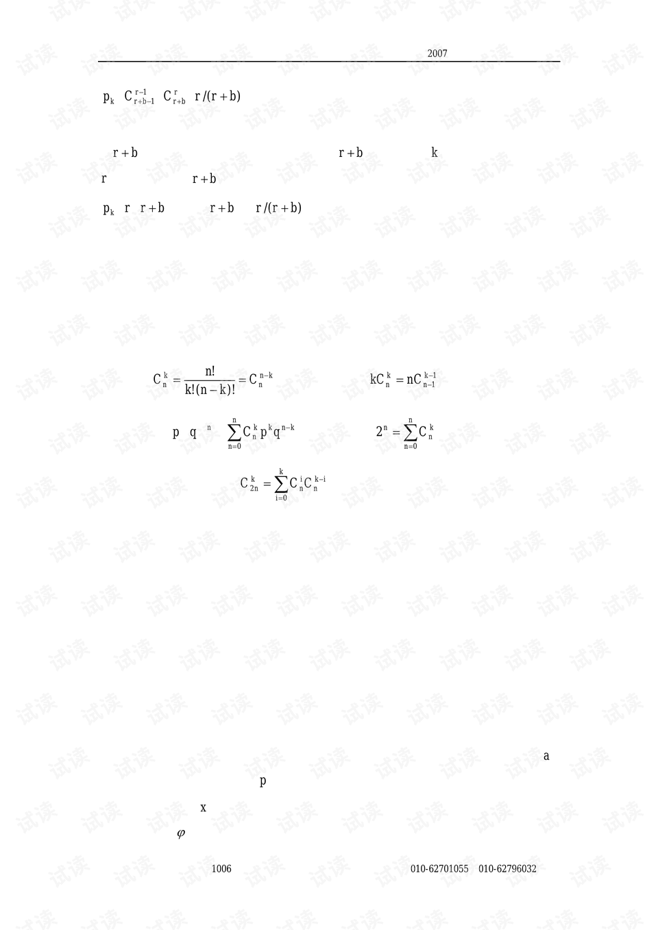 0007-af344d228c859c2036126d9f51628d92_preview.png