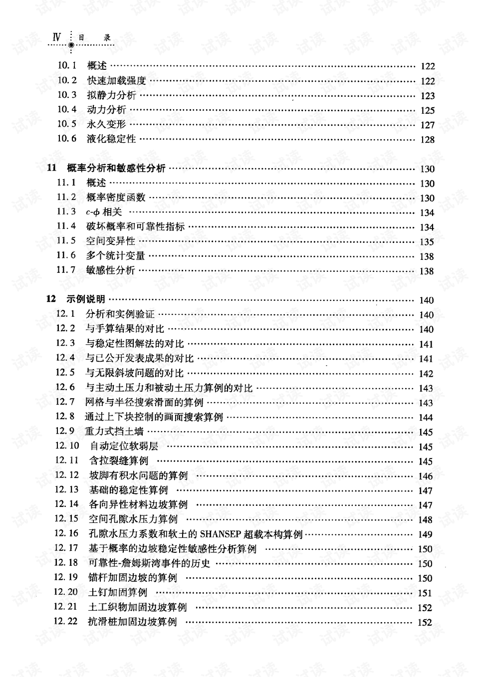 0009-e402f6fb86d962eeded5a2c0ad91984d_preview.png