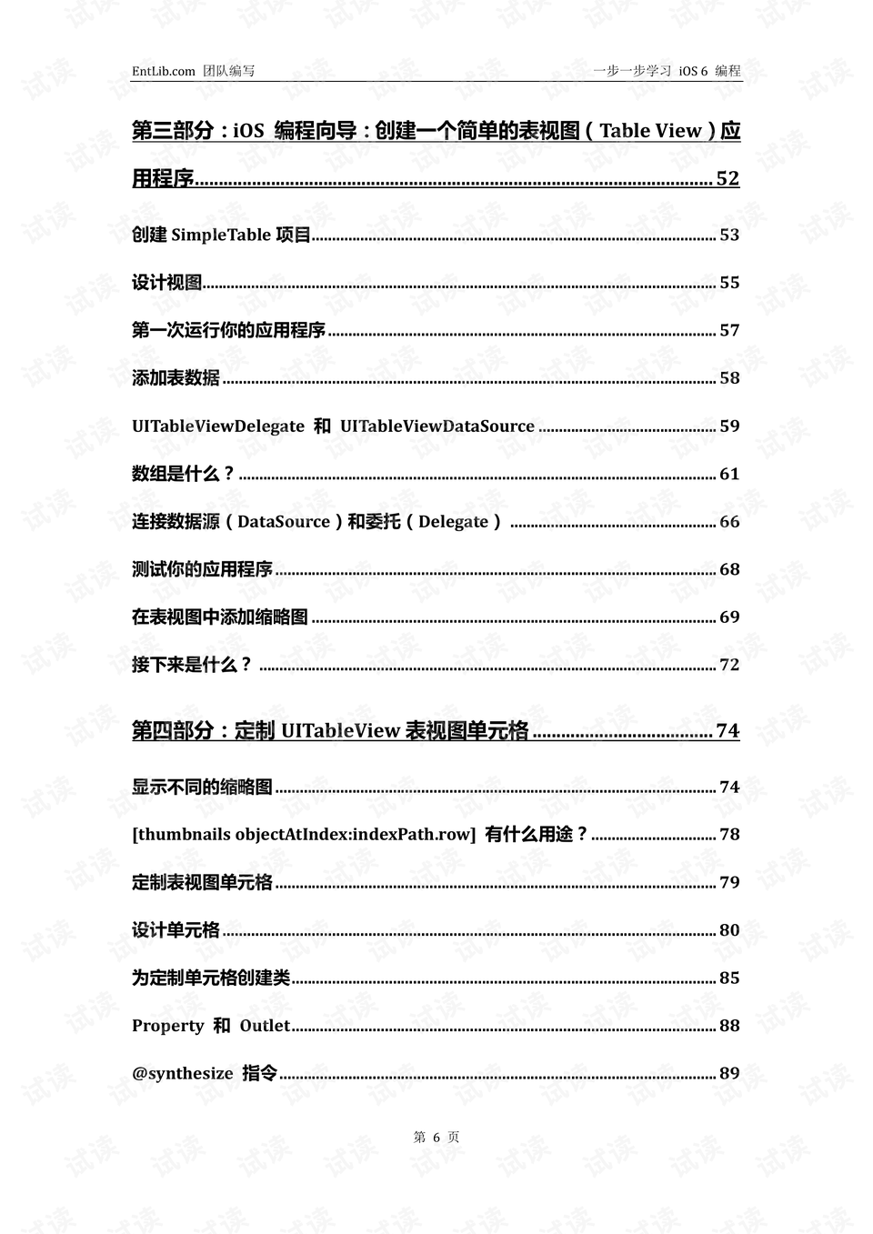 0006-db9c1773f51ffaf510133811f8d6ea65_preview.png