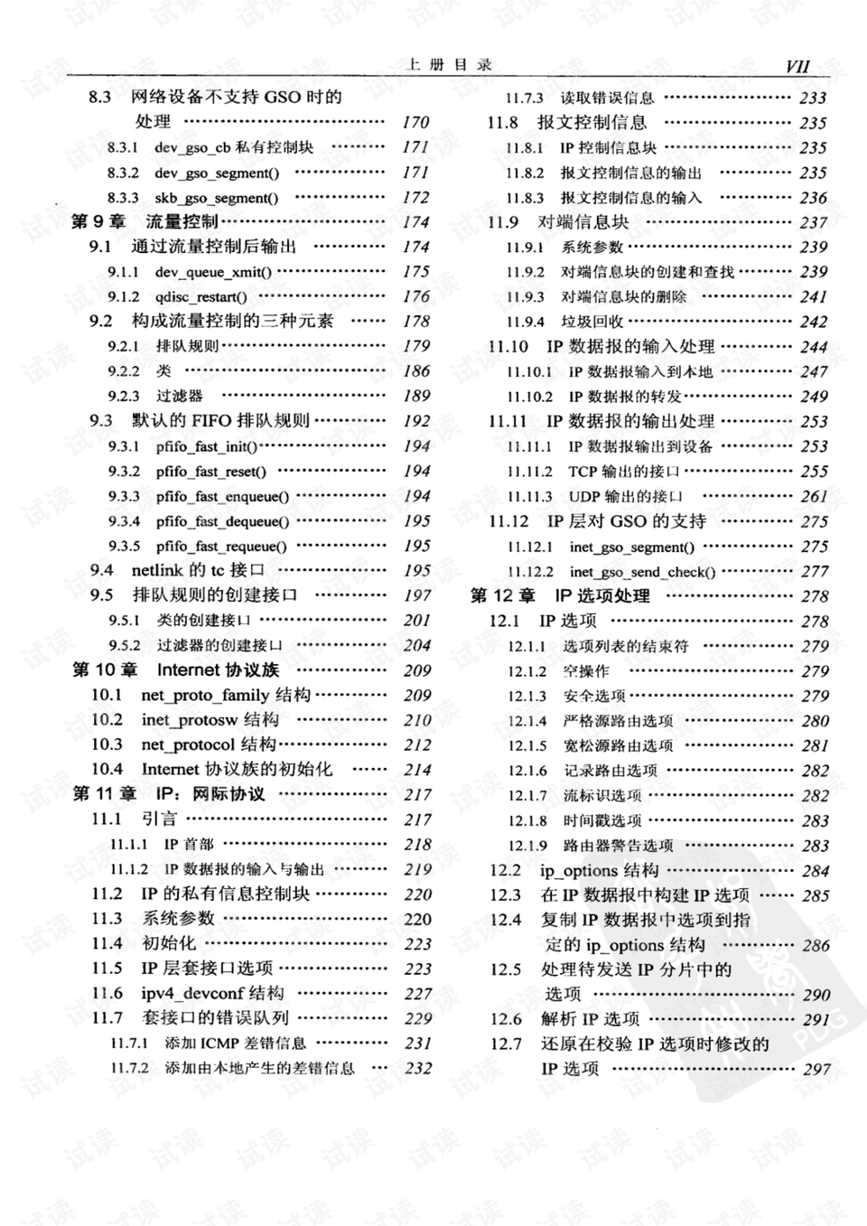 0009-14306245234bba5d9199b3a43c2b2938_preview.png