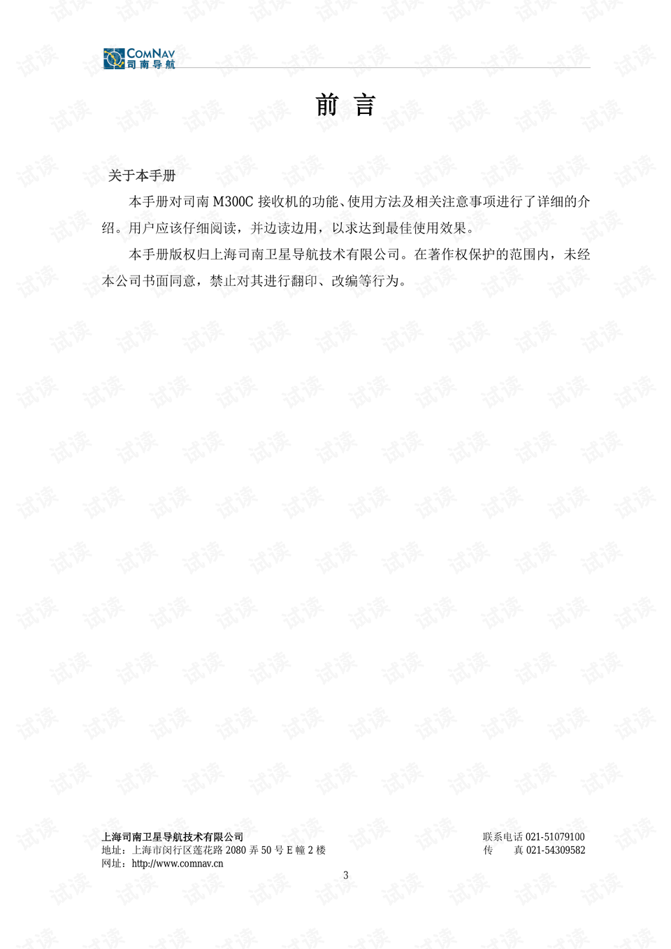 司南简谱_冬眠司南简谱数字(3)