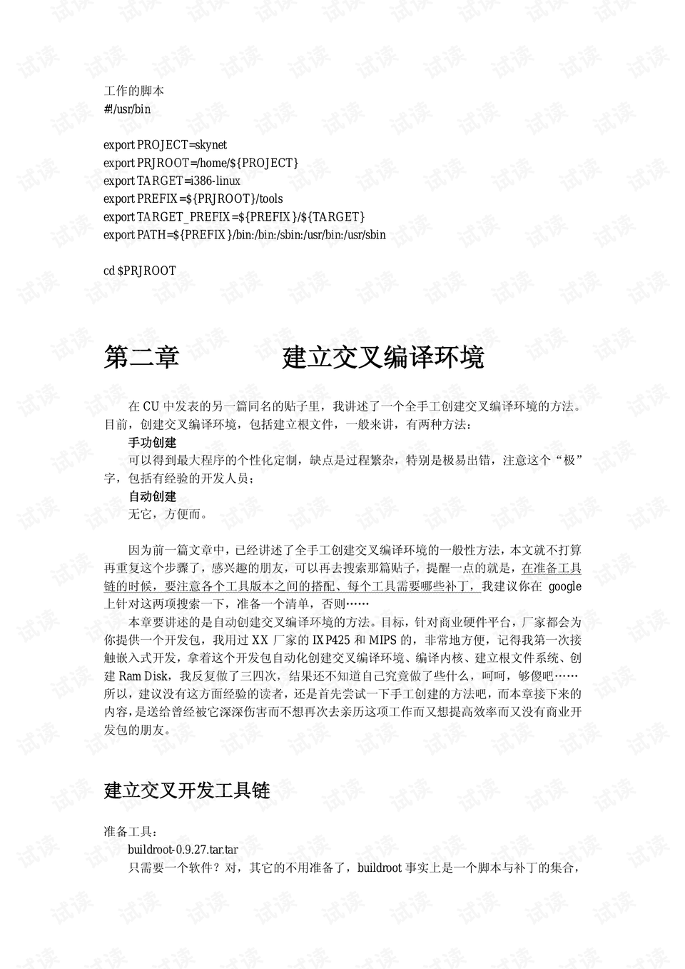 0003-c45fa18e023eb60a3bc1e2adb4597efb_preview.png