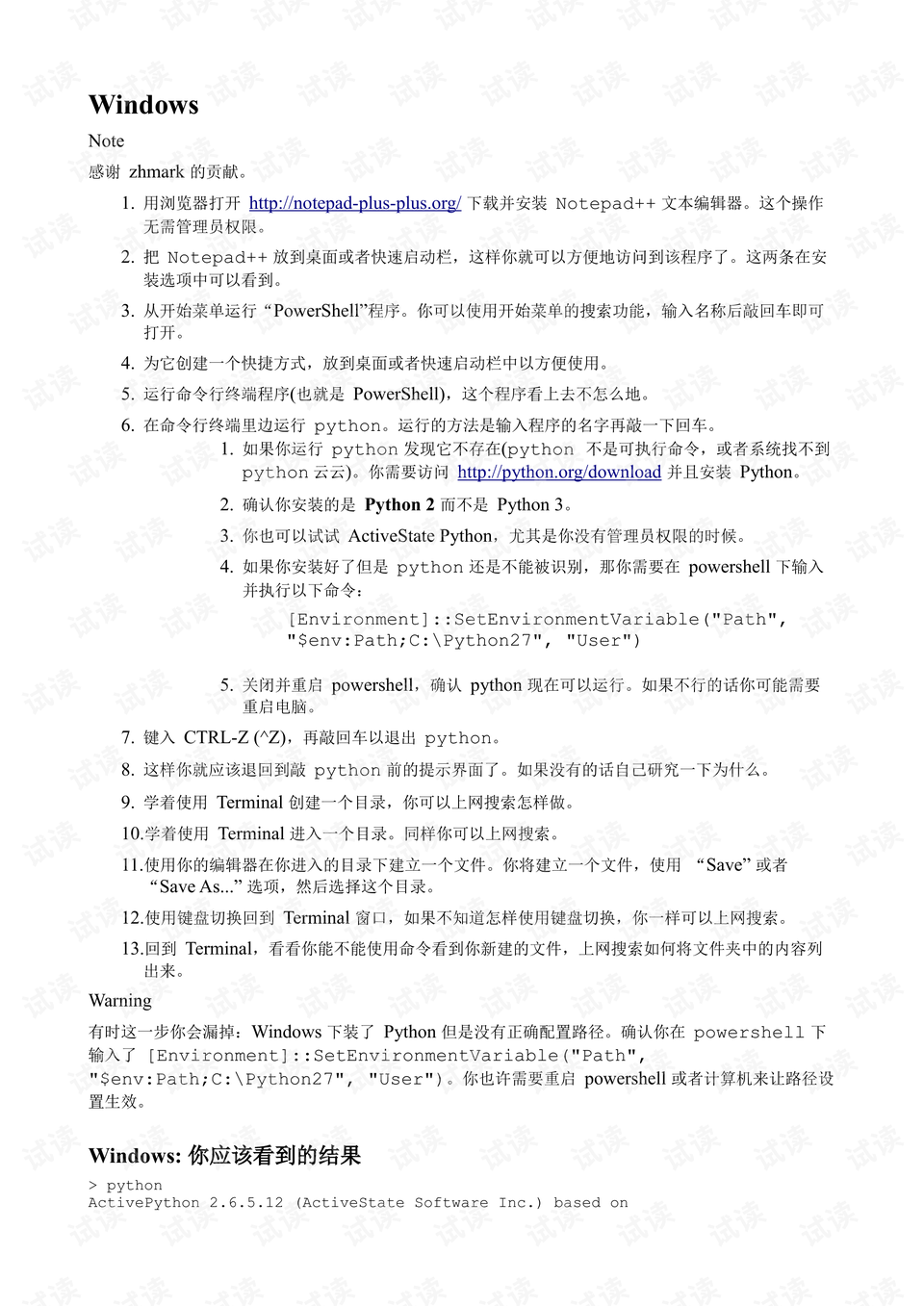 笨办法学python第三版pdf python文档类资源 csdn下载