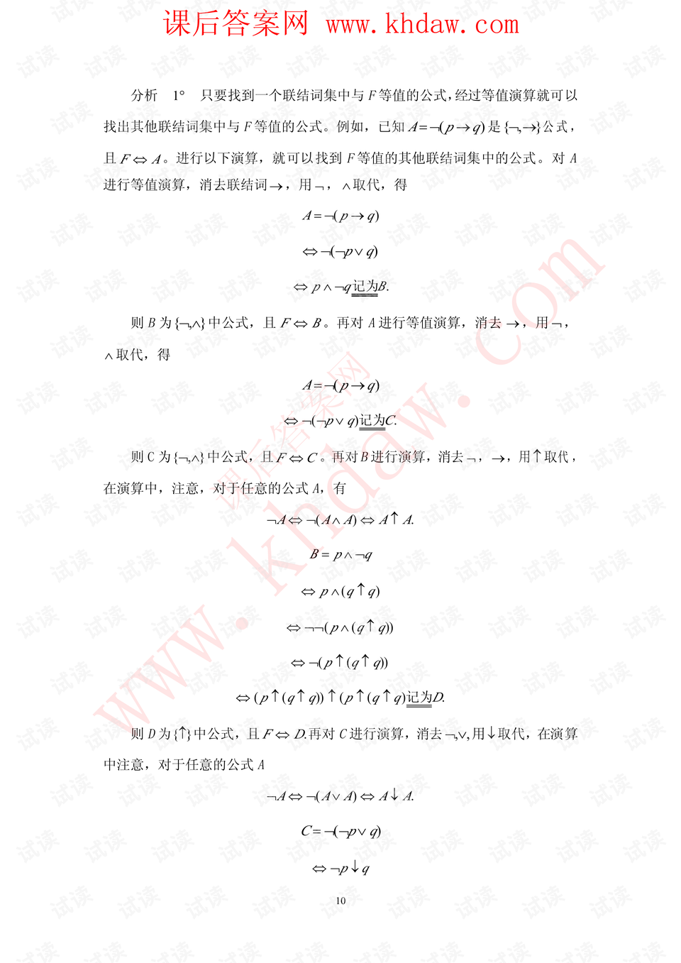 0010-799a9bf574f533cd3ee4e2c36c329293_preview.png