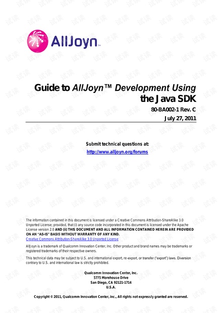 alljoyn-development-guide-java-sdk