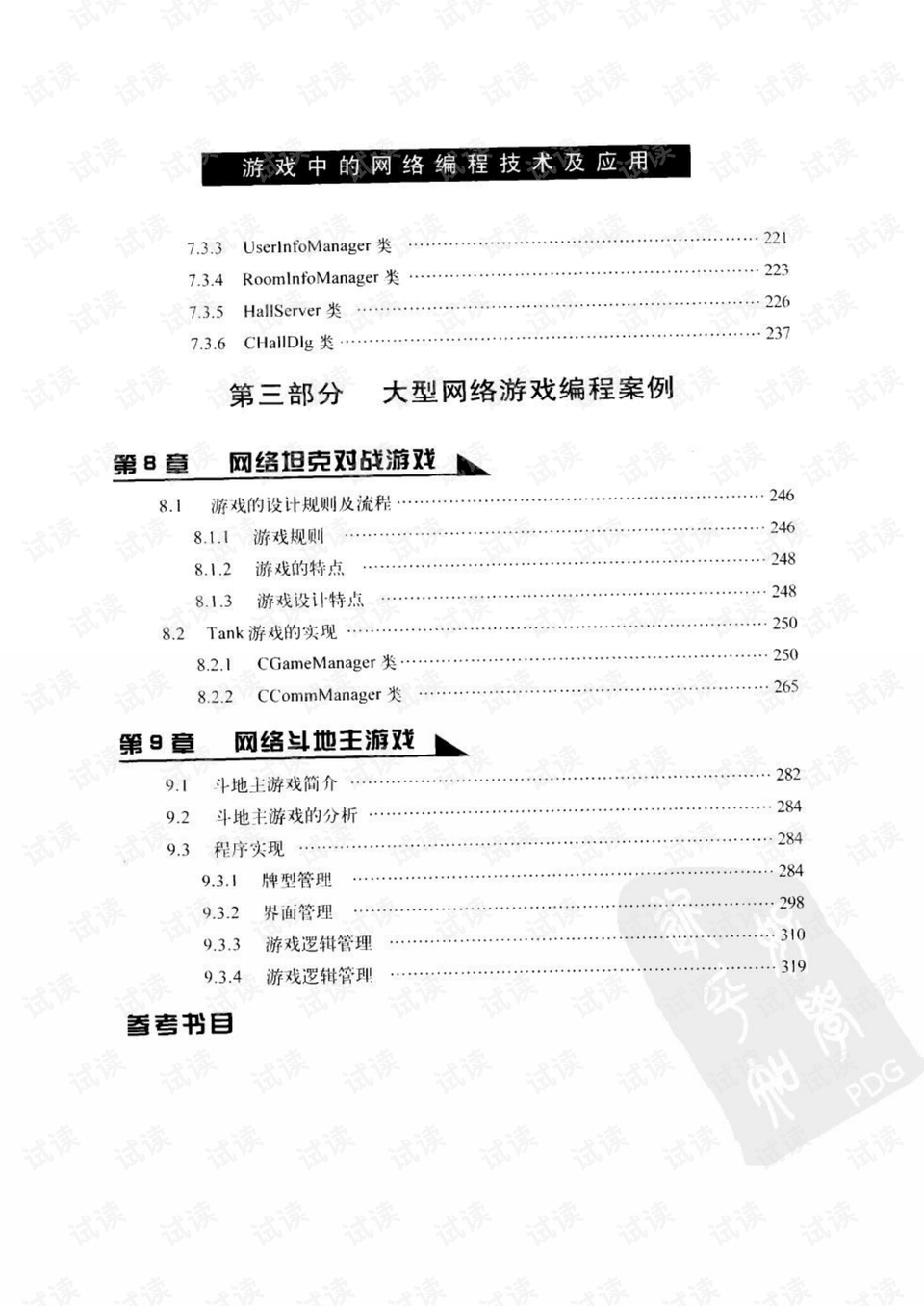 0009-bd5776da940cb03b9451a6a8b9210ea1_preview.png