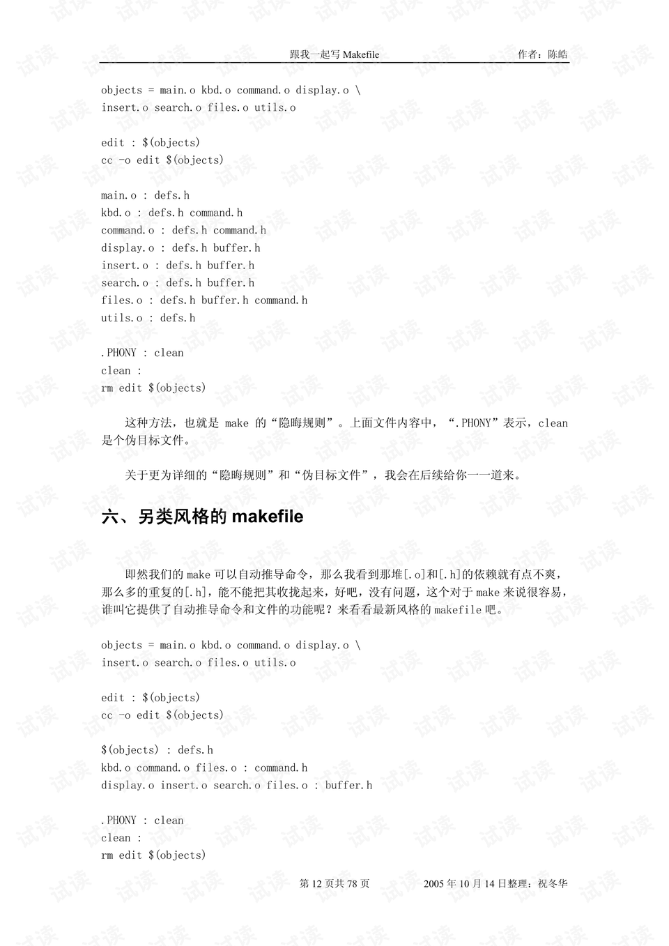 0012-ce63c16bd2037cc46034d1212c16e44a_preview.png