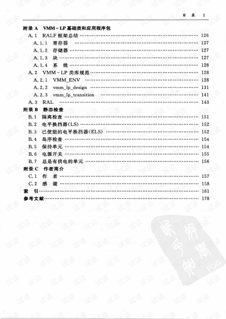 0012-fd0064edea59bd1a0fc655356e556e7c_preview.png
