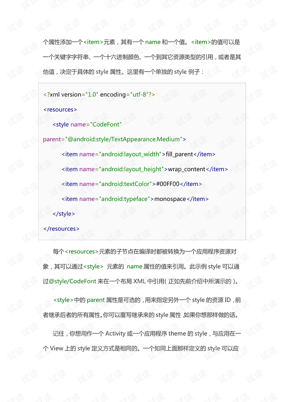 android什么意思中文翻译 preview