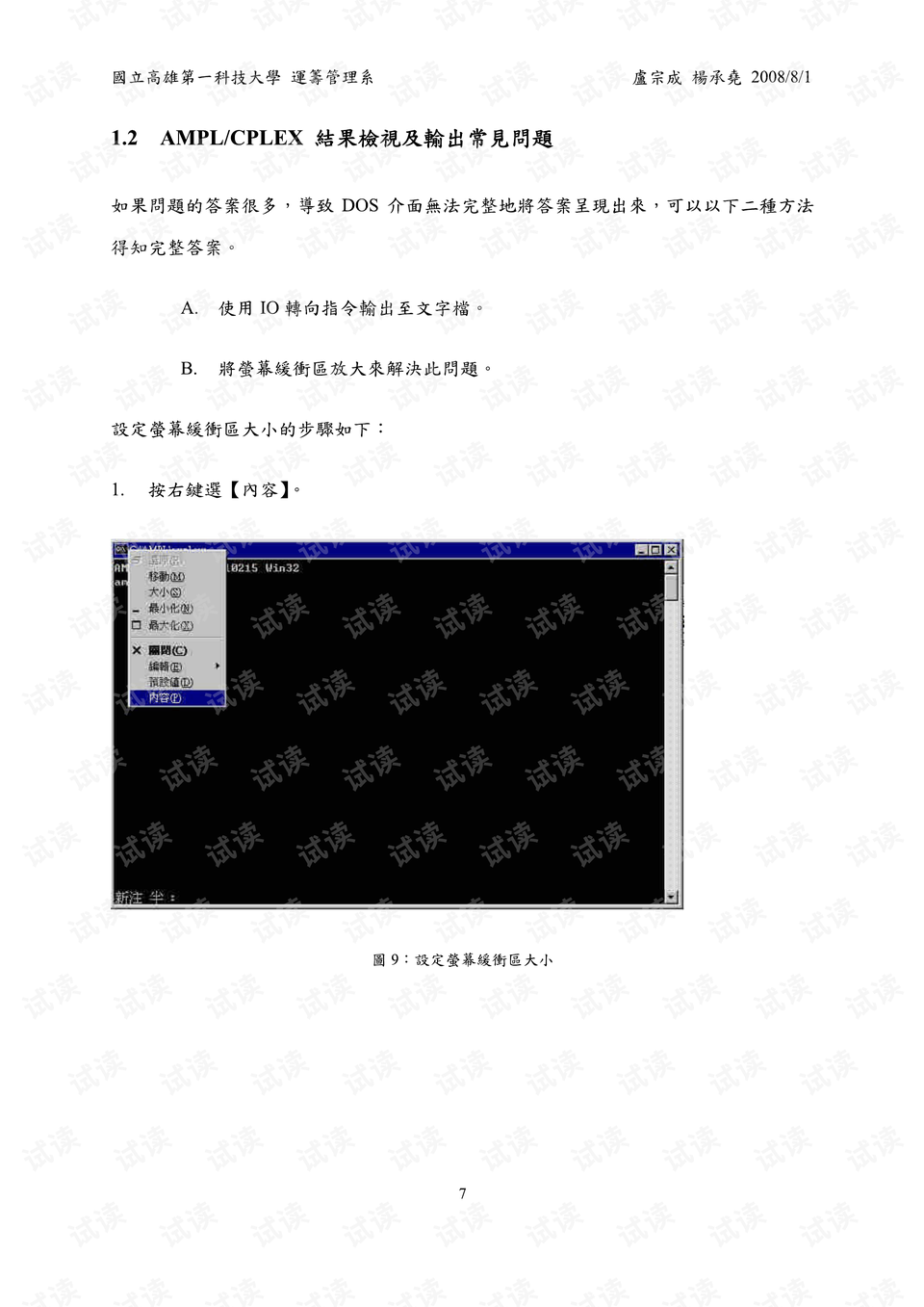 ex简谱_人鱼的眼泪ex数字简谱