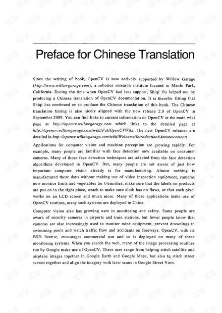 学习OpenCV的一本基本工具书