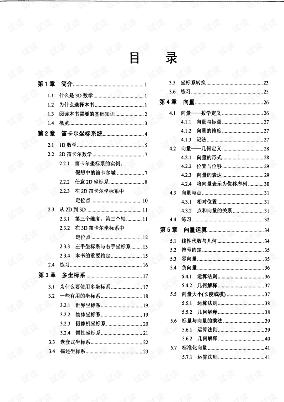 0006-dd00ab5e5f08dd49f8aaac6f30e5b70f_preview.png