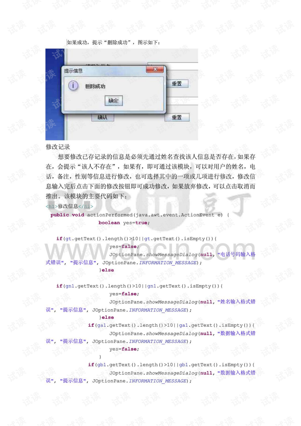 0014-75c95c887e1140d339863c37f077250e_preview.png