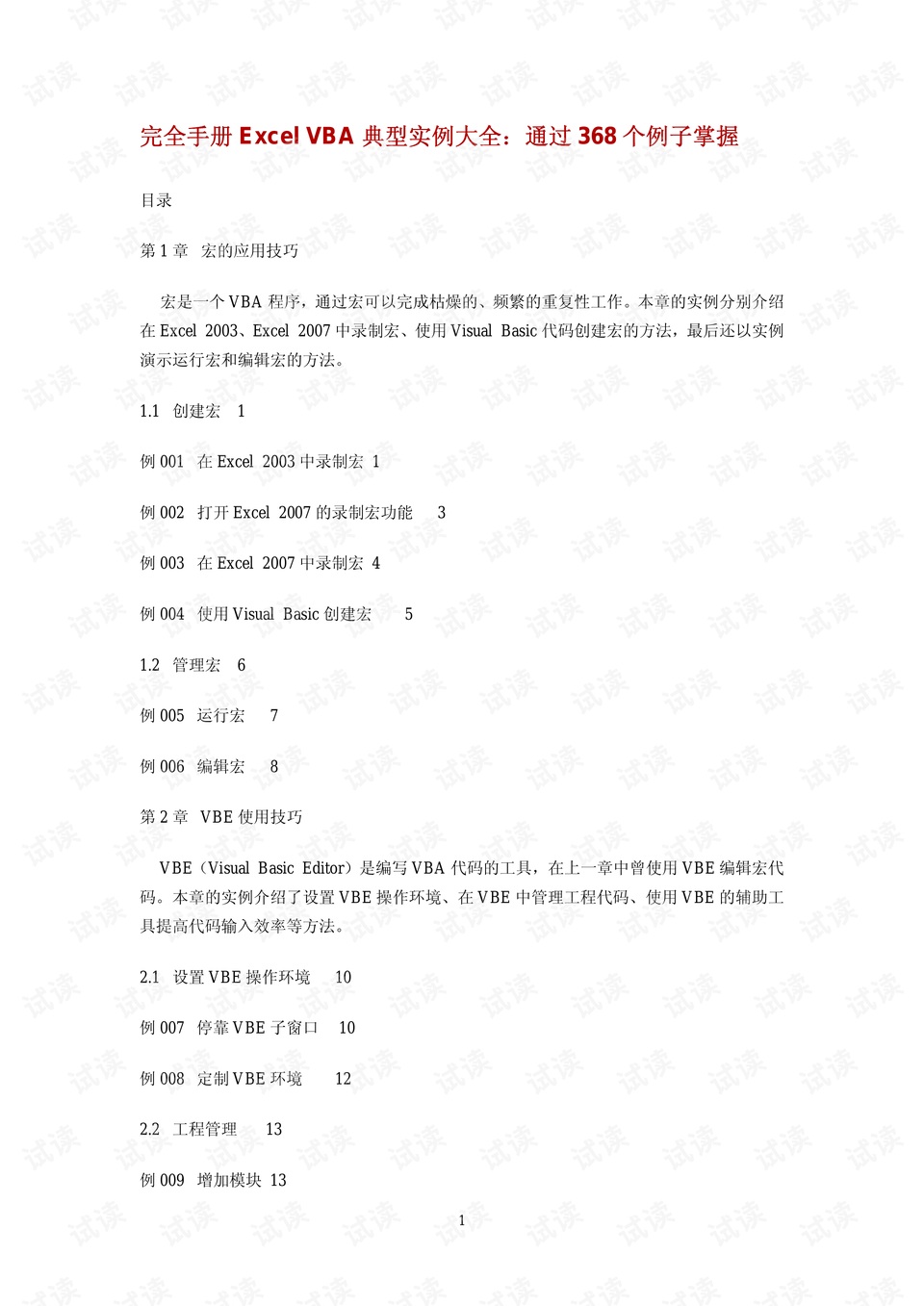 0001-e495c3059ac3aac2ba14eee84c92746c_preview.png