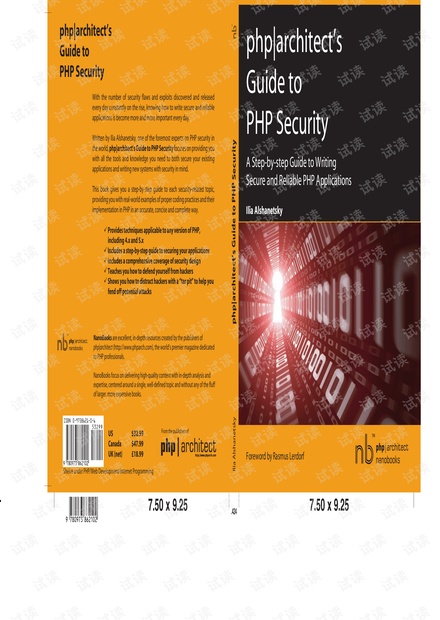 Marco.Tabini.and.Associates.PHP.Architects.Guide.to.PHP.Security.Sep.2005.pdf