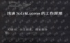 lucene&solr原理分析