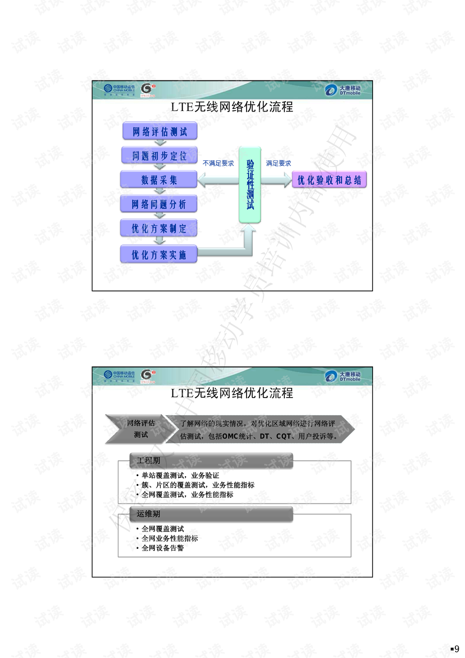 0009-3fba01ad8e35a3bd1c4a4424dc755673_preview.png