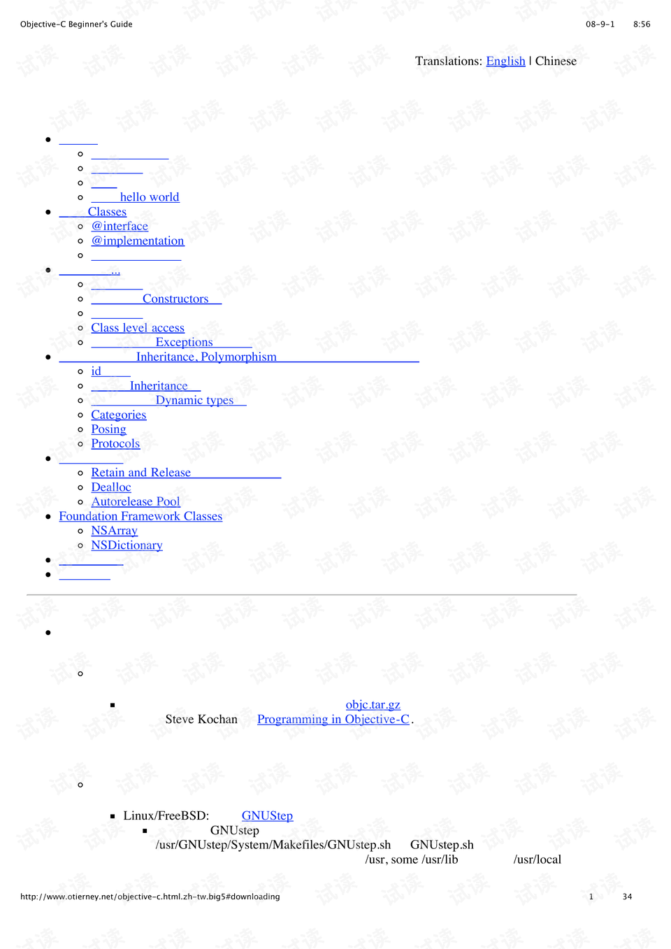 gdp文件修复教程_win7系统出现文件丢失修复的问题(3)
