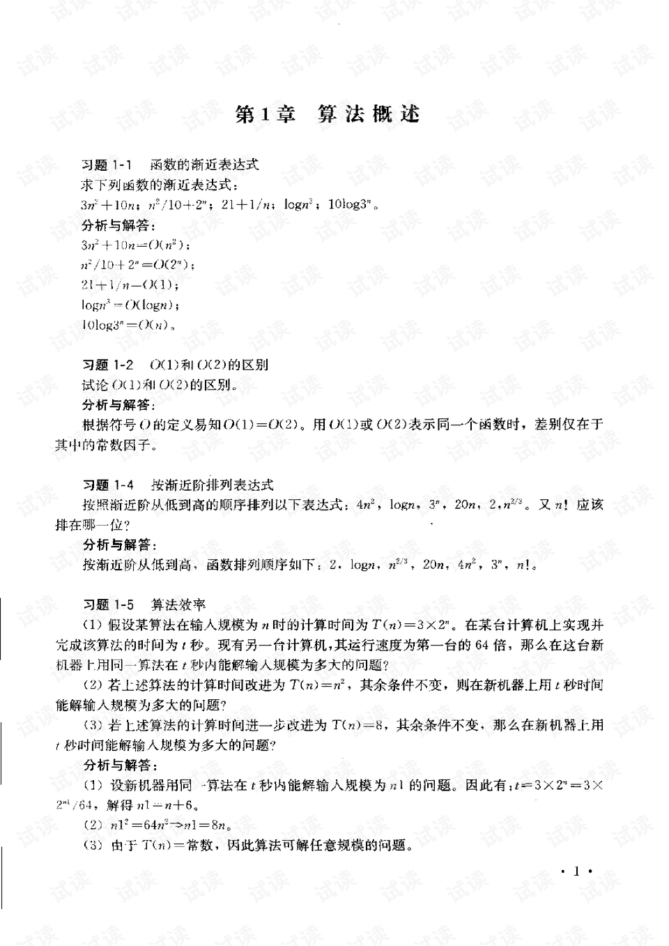 0011-891c4c3883b434938fba6b54ee7d0ea2_preview.png