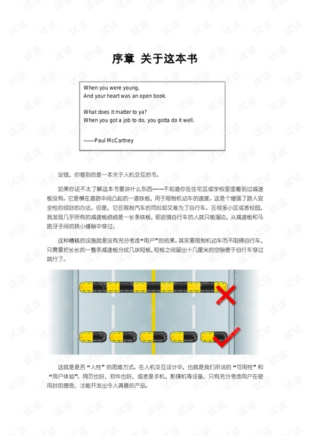 ui 交互设计.pdf