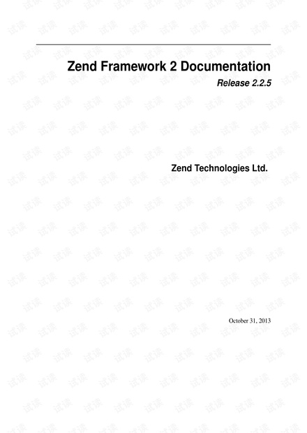 ZendFramework-2.2.5参考手册