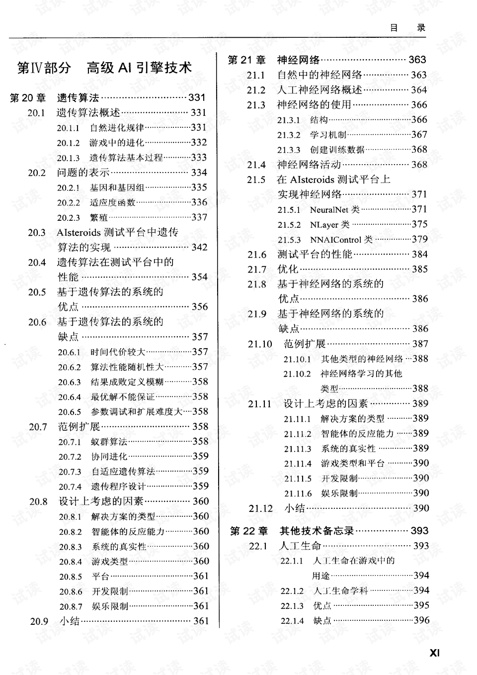 0014-c21f48ee95bb9510cb87549f7fb0fc08_preview.png