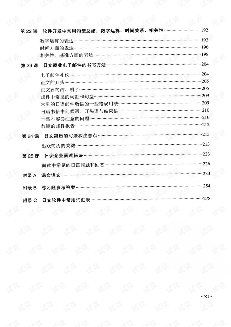 软件开发工程师有用吗 0015-8be56db113ed4fd983cf8085177256e1_preview.png