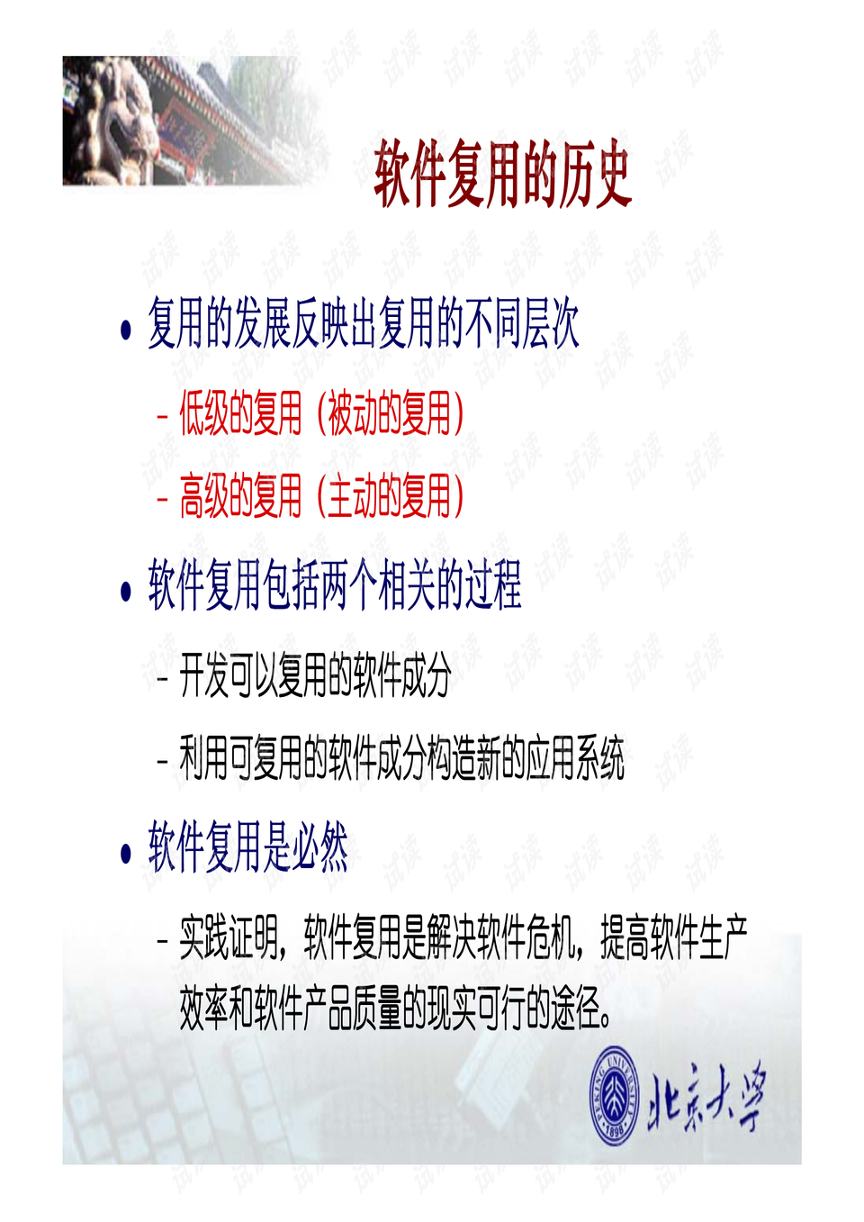0010-5088586b3ef414156c6e8898d4207f53_preview.png