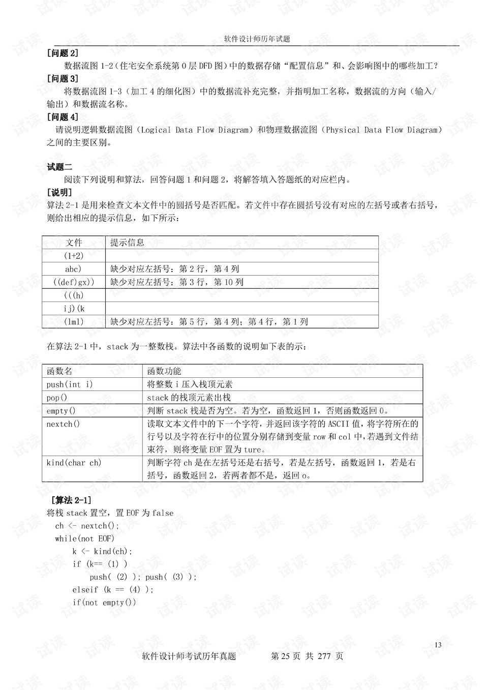 0014-1b53ab6bf98495f65c9999a8c7880ce7_preview.png