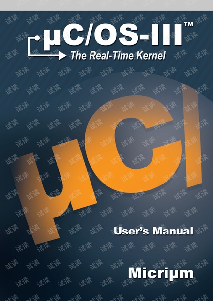 Micrium-uCOS-III-UserManual