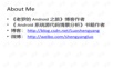 APK防反编译技术PPT