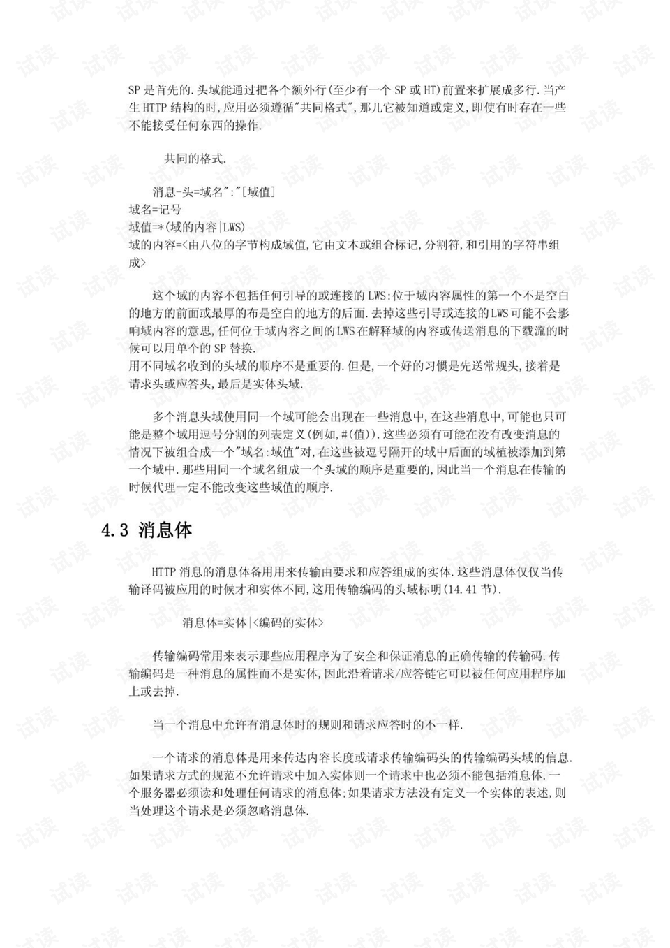 0016-4ee6db79007b1ebfbf8058b474ed6661_preview.png