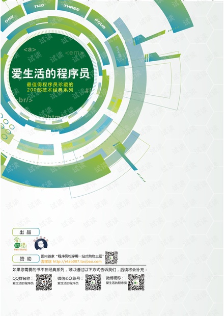 质量·软件·管理:一阶测量(第2卷)