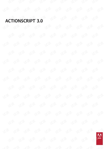 action script 3.0使用指南