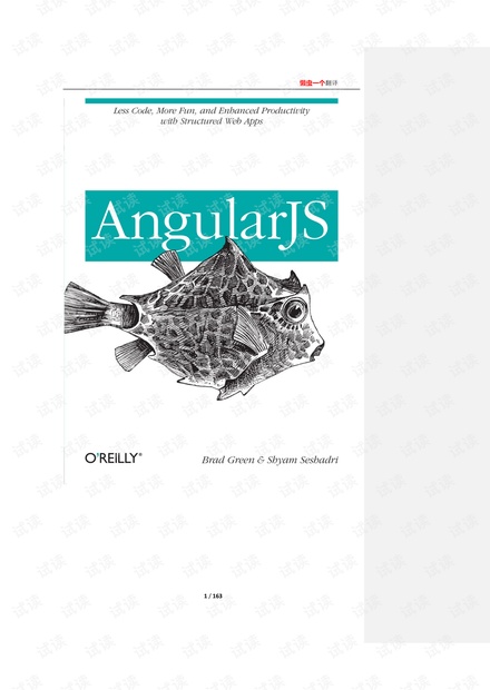 《AngularJS》中文版 电子书