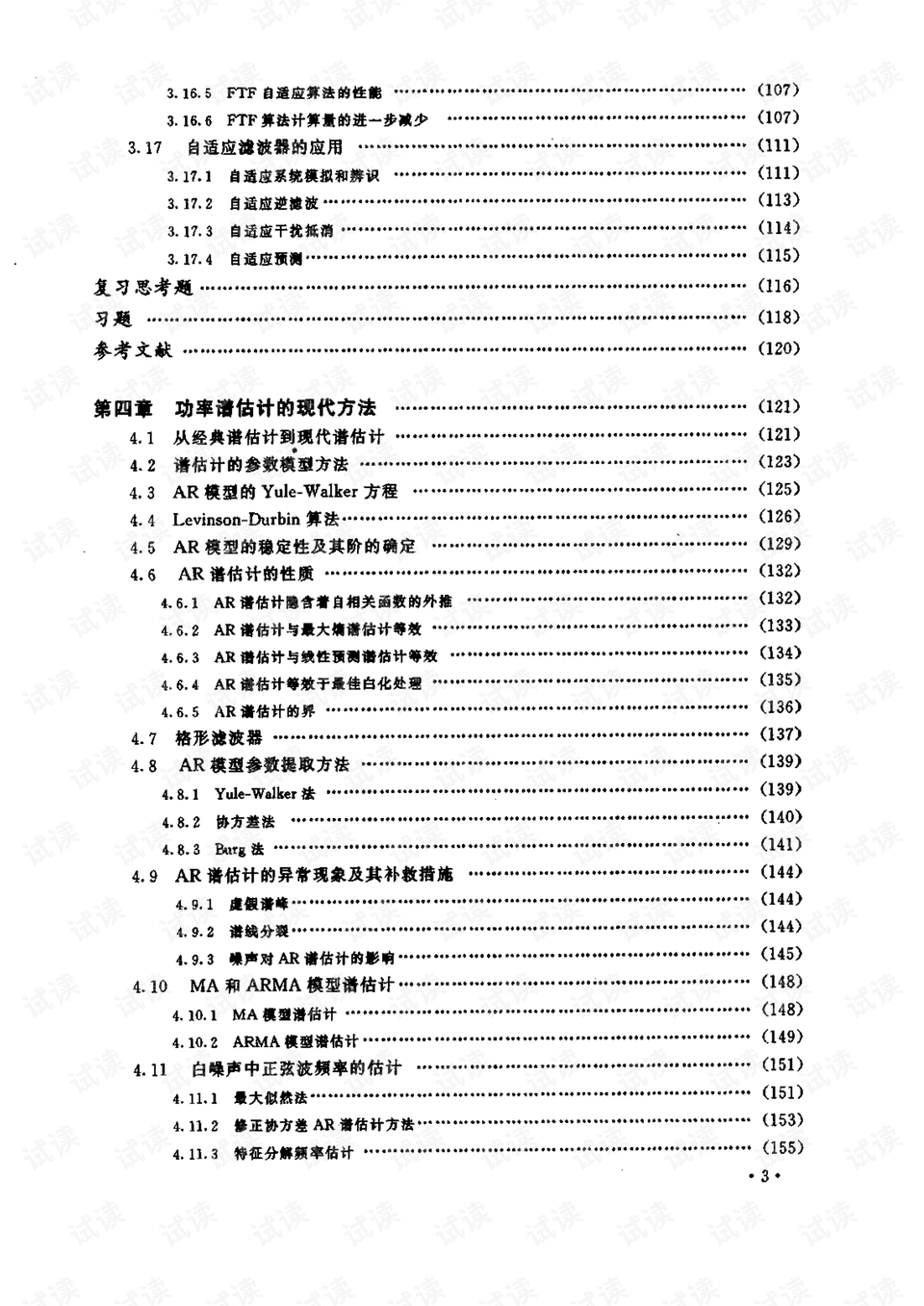 0003-386d8011119f82b45d8713e5188d466d_preview.png