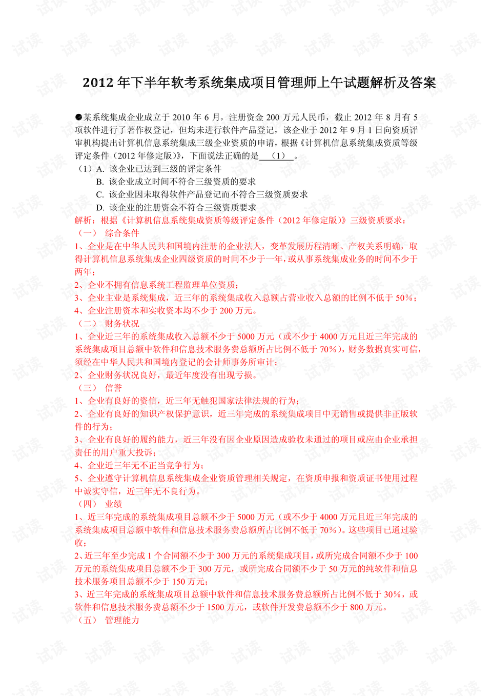 0001-dd3022395d5c9880a3f0965d4dfeec7e_preview.png
