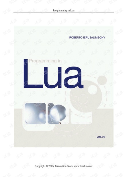 LUA编程(programming in lua)