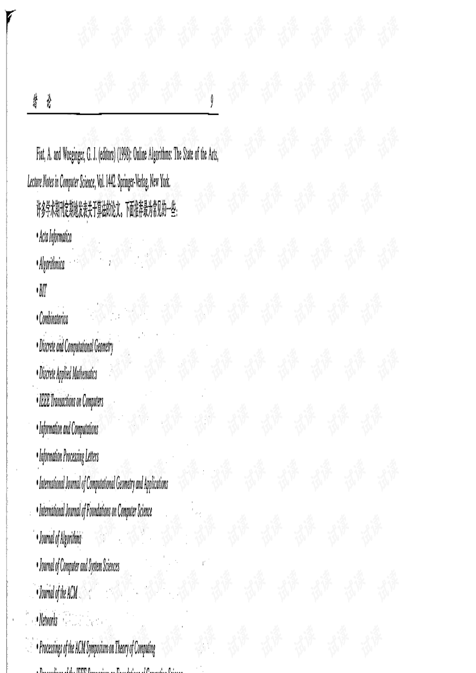 0019-4dd3e5601675d07a8c9c4e14754e0cf1_preview.png