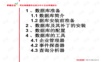用友系统管理员培训之SQL_Server日常管理.ppt