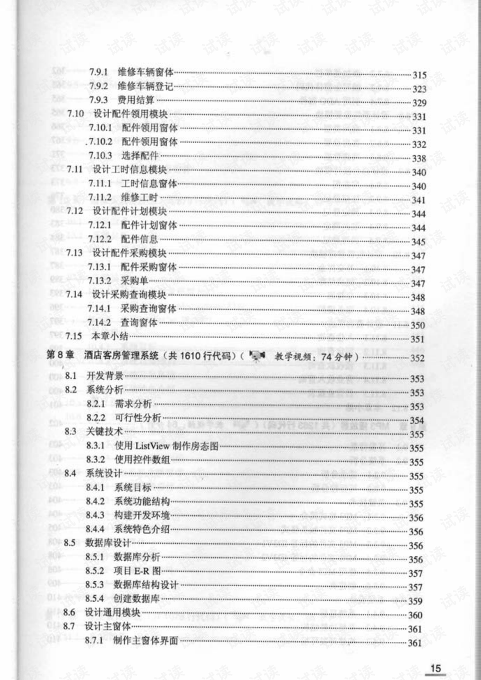 0015-5250b6e8f696c42f85170ea1484ff7b0_preview.png