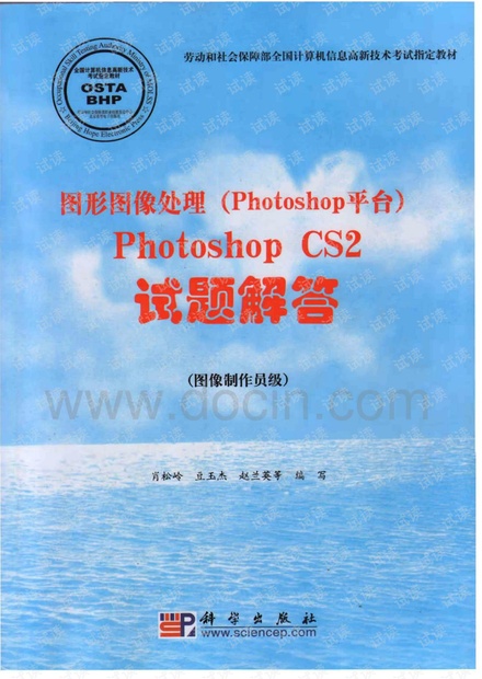 photoshop CS2 试题解答 第一单元