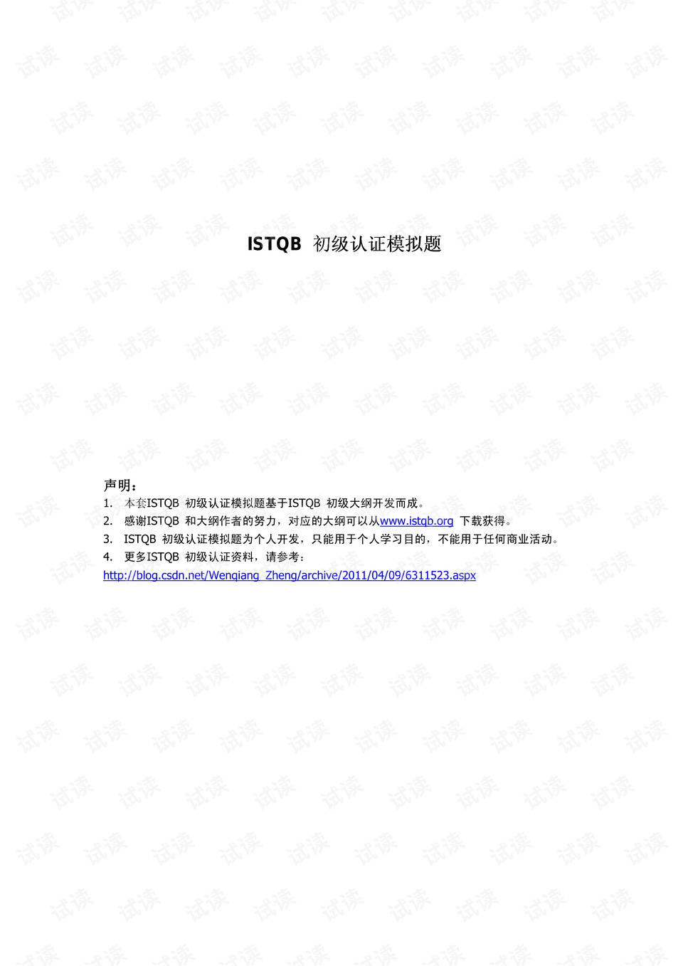 0001-aee208d569582b2d3309742f30f0473e_preview.png