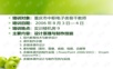 多媒体课件设计与制作基础