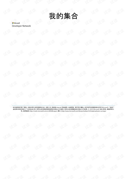 Visual Studio 2012入门教程(4个示例)